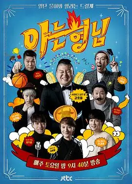 飘飘热血潮音季
